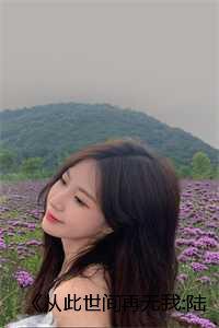 陆乾顾诗颖陶恺