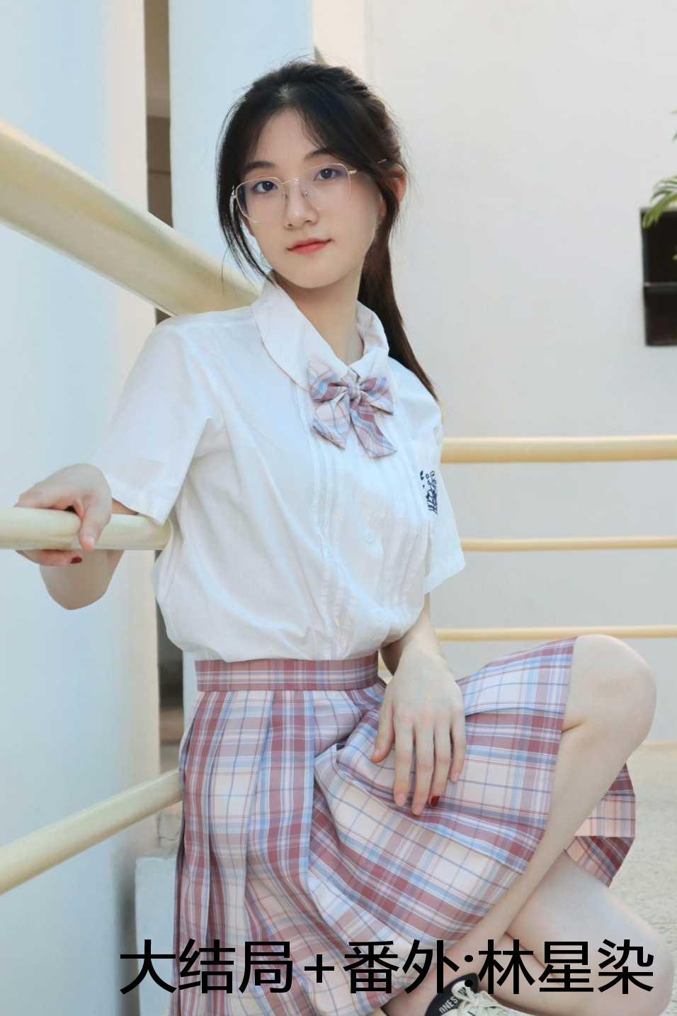 林星染沈慕泽