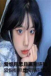 许知念