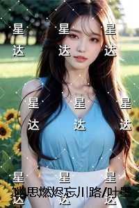 叶墨谨幽璃