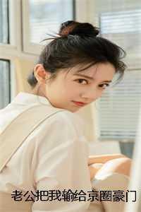 顾行之周如+